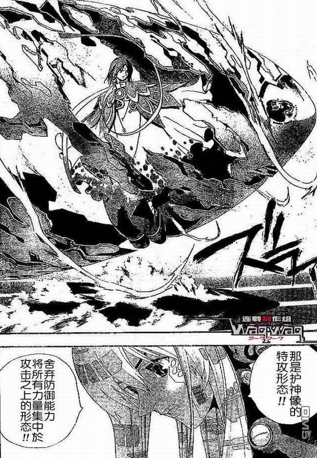 🍹火热防人 第27话 第6页