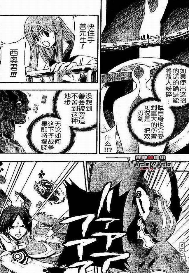🍹火热防人 第27话 第7页