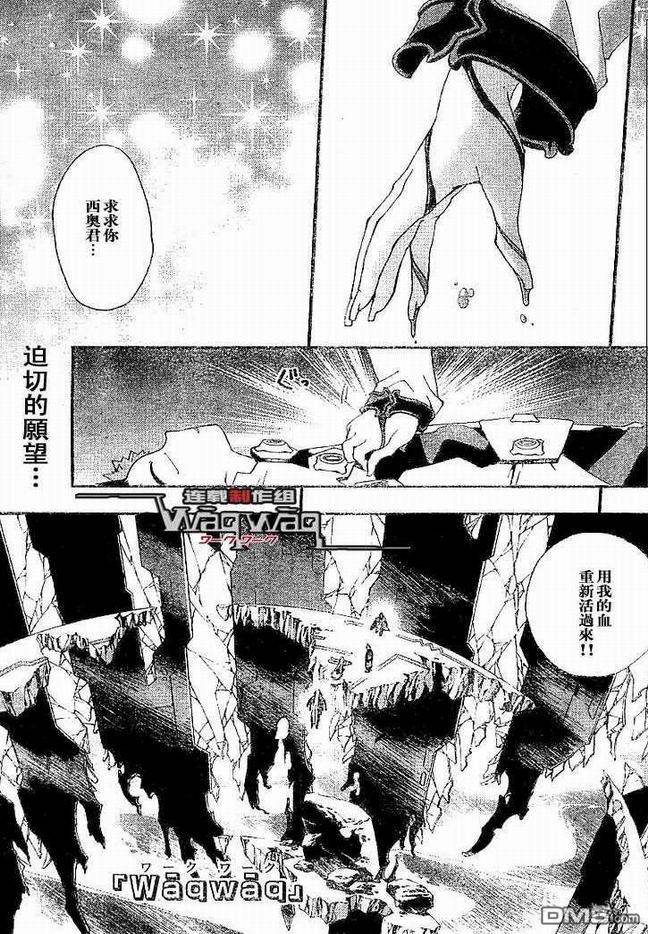 🍹火热防人 第29话 第1页