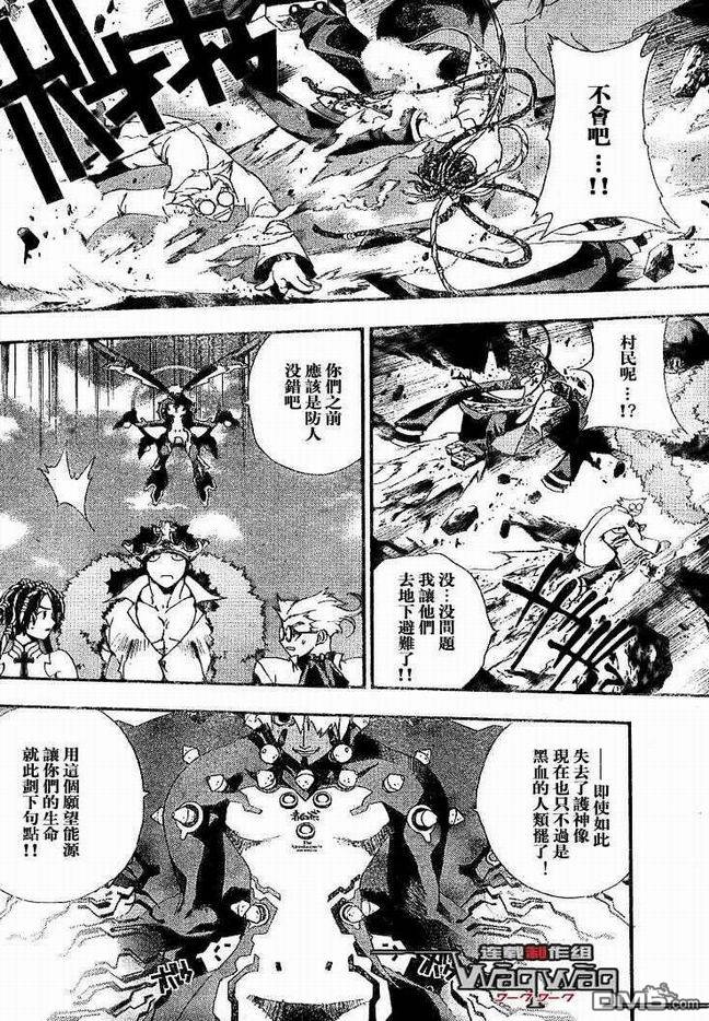 🍹火热防人 第29话 第11页