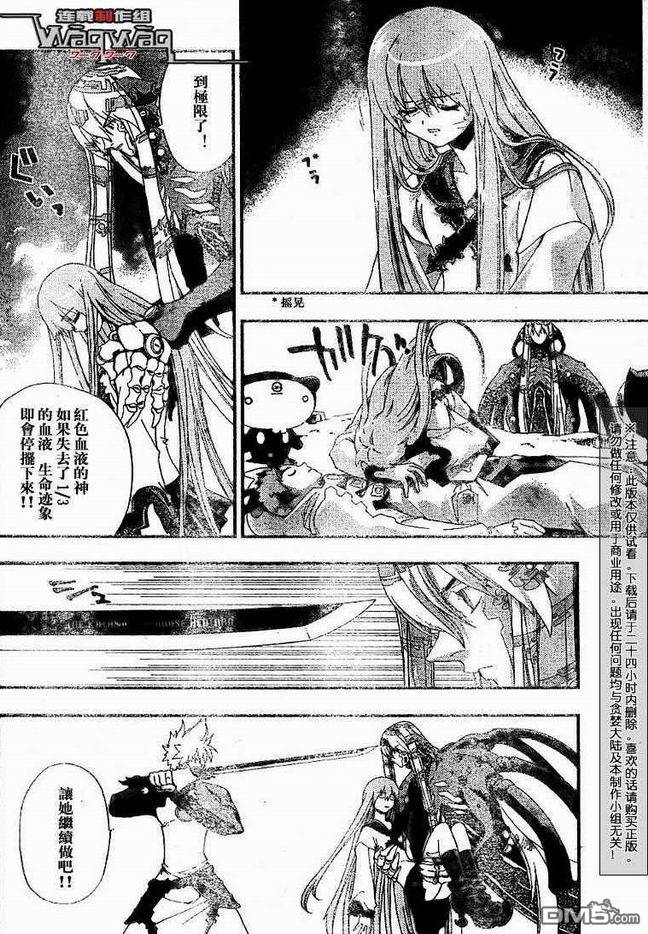 🍹火热防人 第29话 第13页