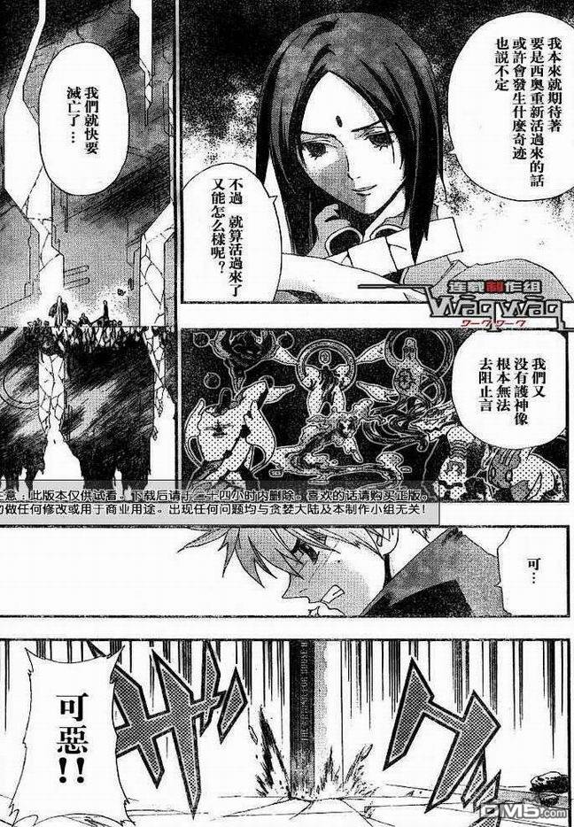 🍹火热防人 第29话 第15页