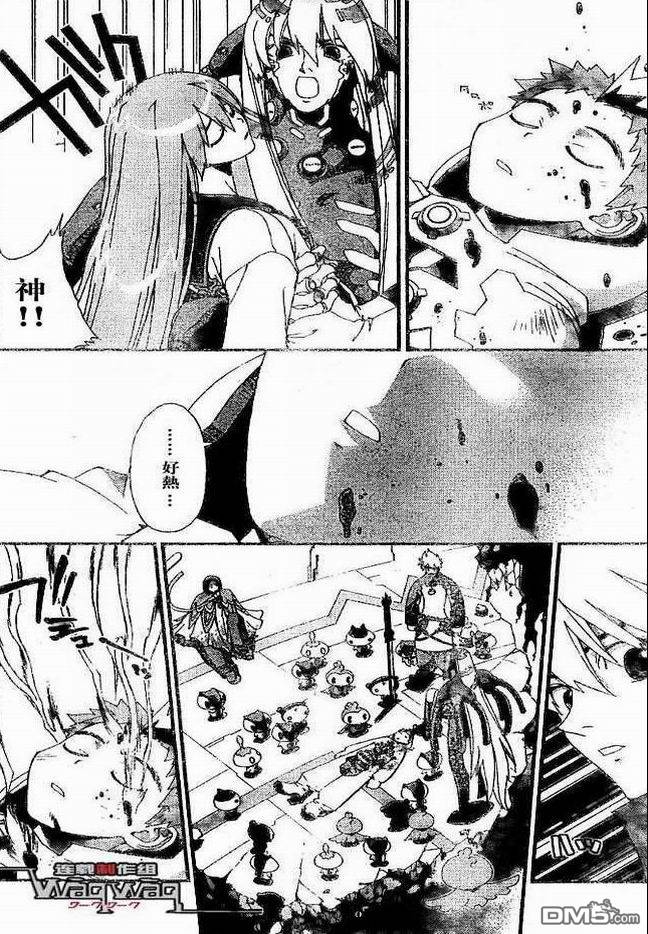 🍹火热防人 第29话 第17页