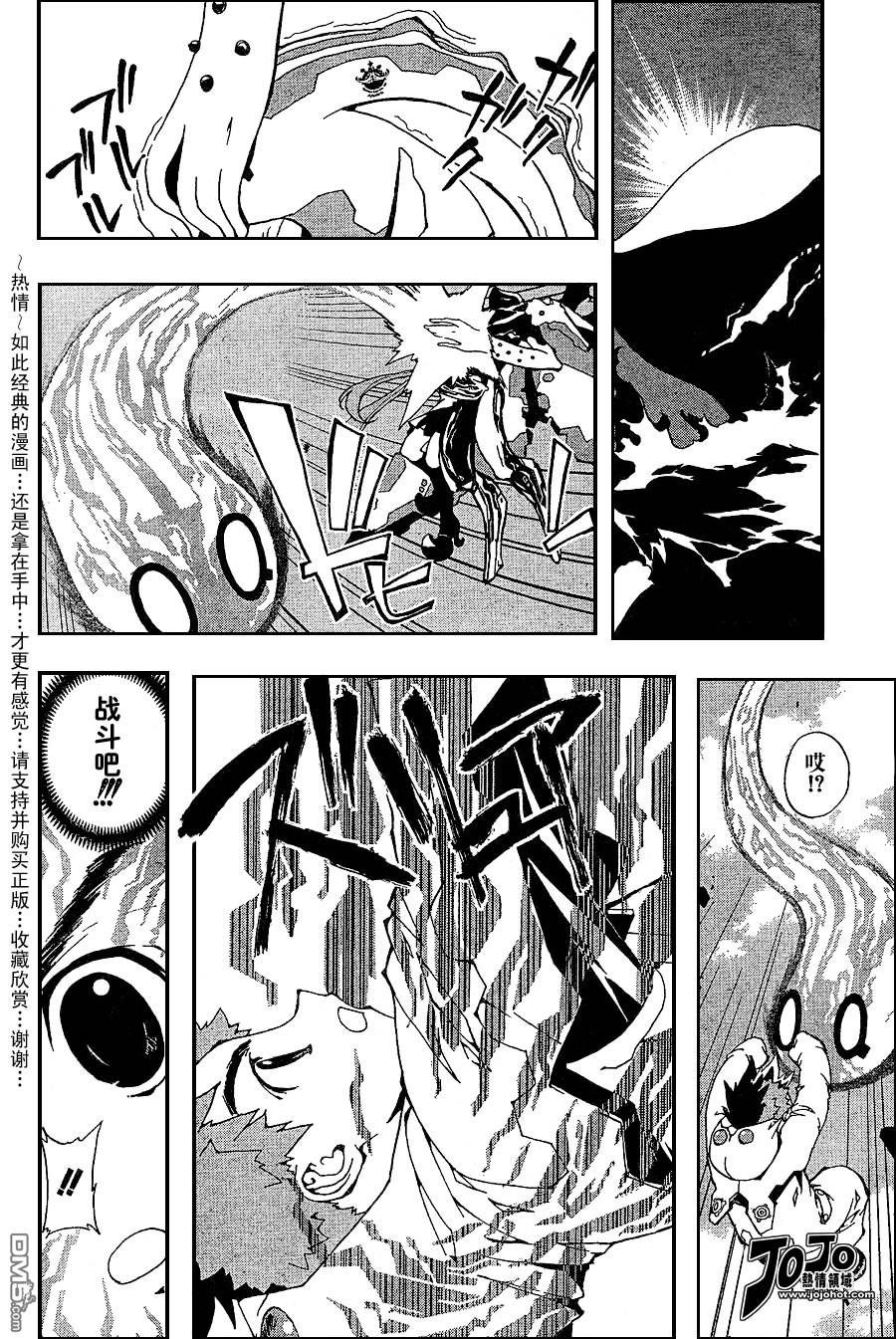 🍹火热防人 第3话 第11页