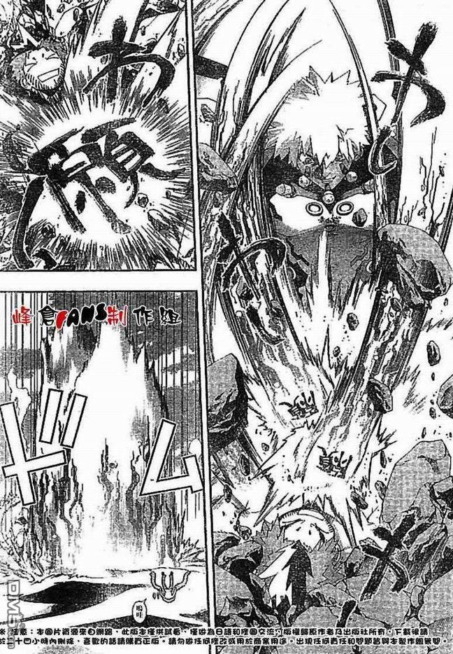 🍹火热防人 第31话 第10页