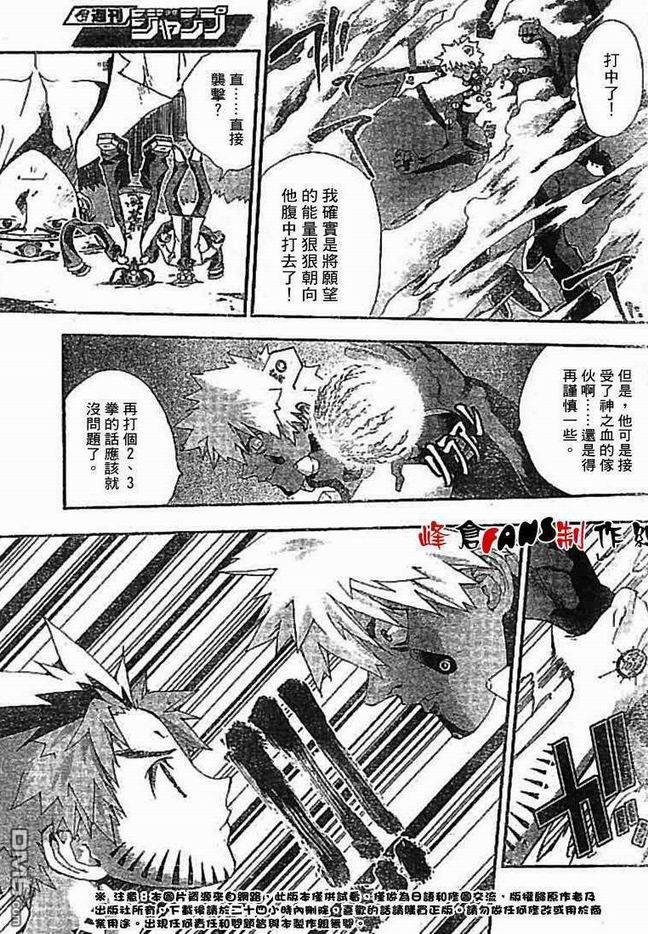 🍹火热防人 第31话 第11页