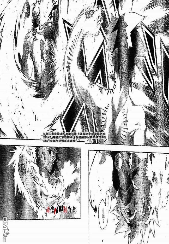 🍹火热防人 第31话 第14页