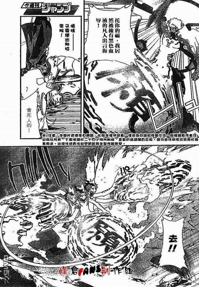 🍹火热防人 第31话 第3页