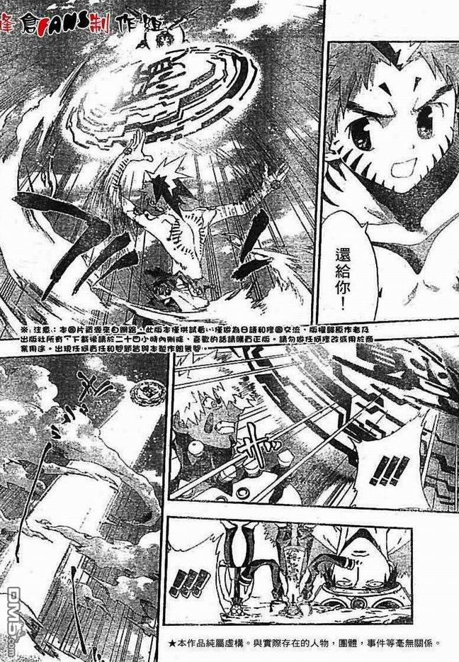 🍹火热防人 第31话 第4页