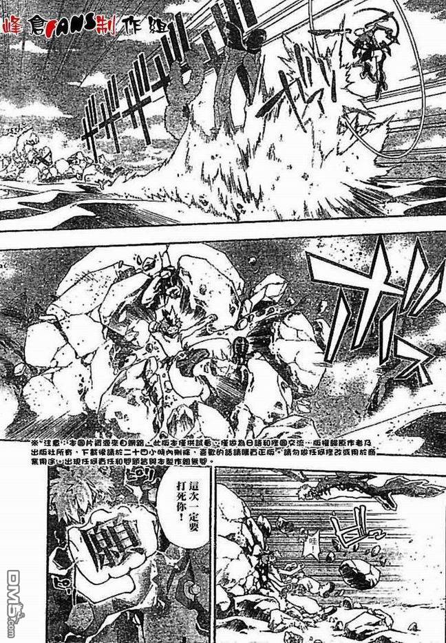 🍹火热防人 第31话 第9页