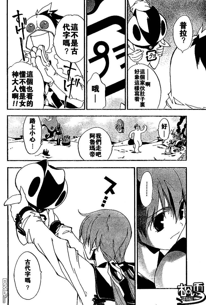 🍹火热防人 第5话 第12页