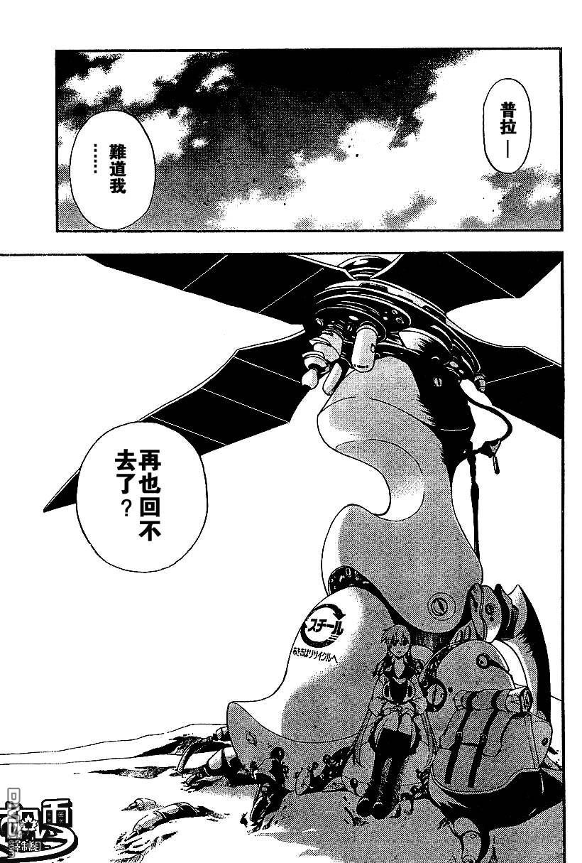 🍹火热防人 第5话 第13页