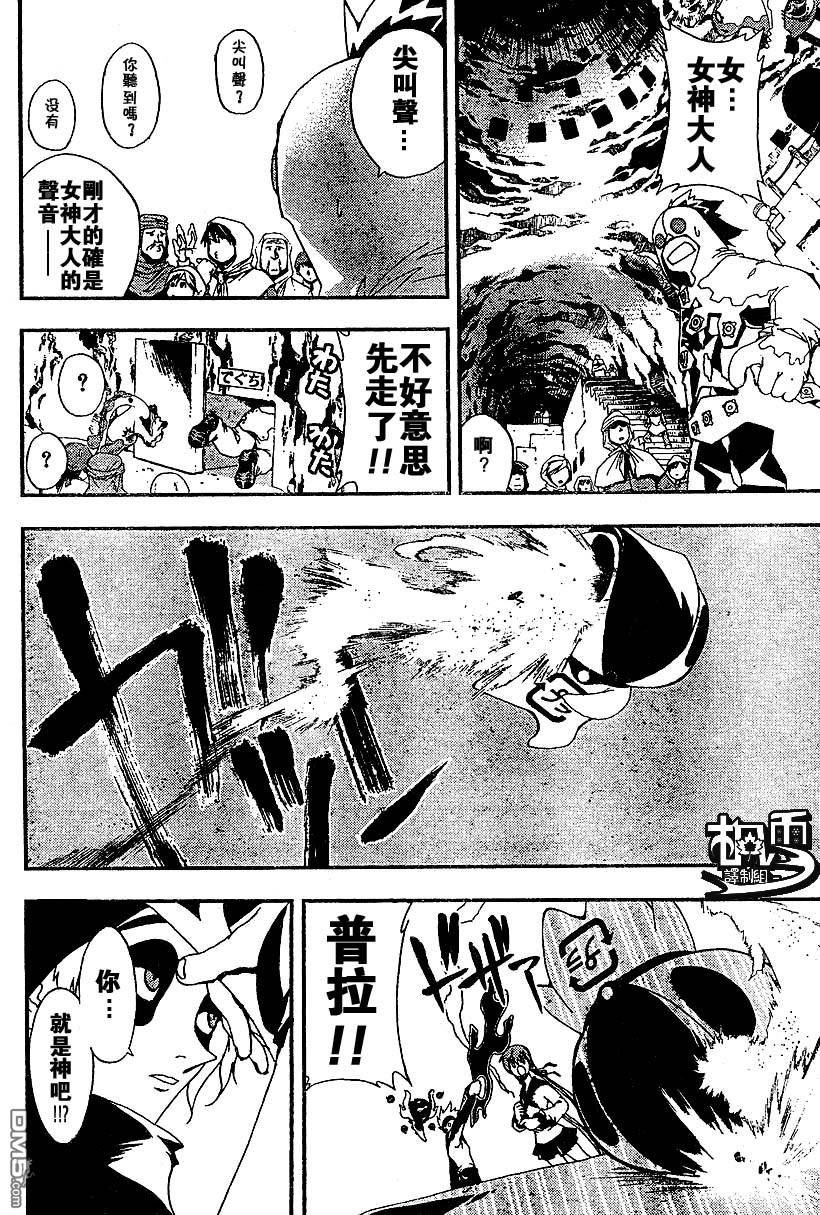 🍹火热防人 第5话 第18页