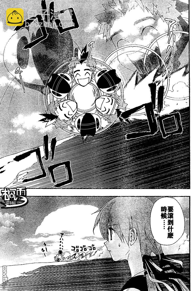 🍹火热防人 第5话 第3页