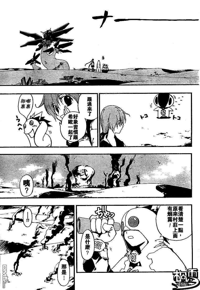 🍹火热防人 第5话 第9页