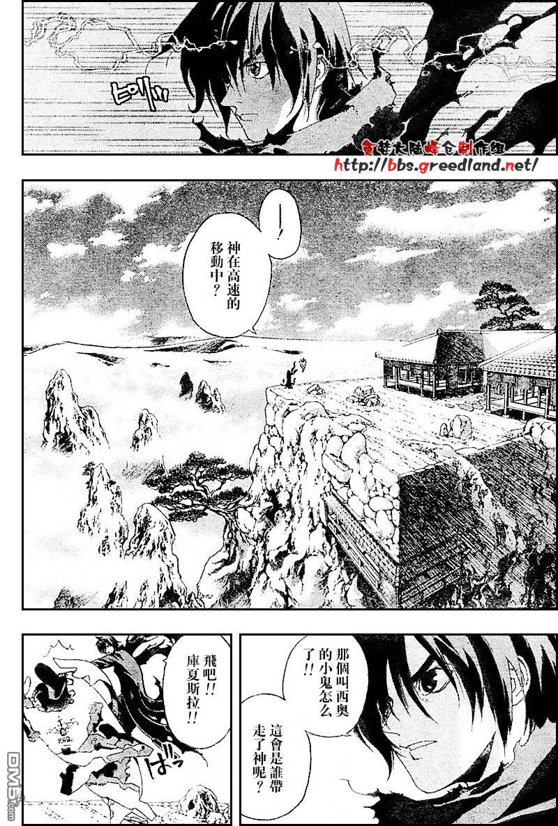 🍹火热防人 第9话 第15页