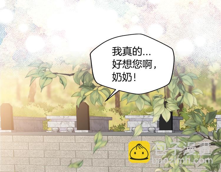 🍹火热冤家 序章 欢喜虐恋 第10页