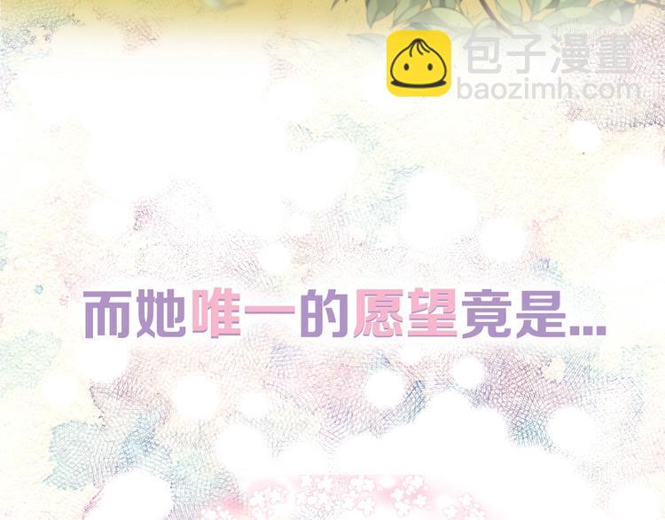 🍹火热冤家 序章 欢喜虐恋 第12页