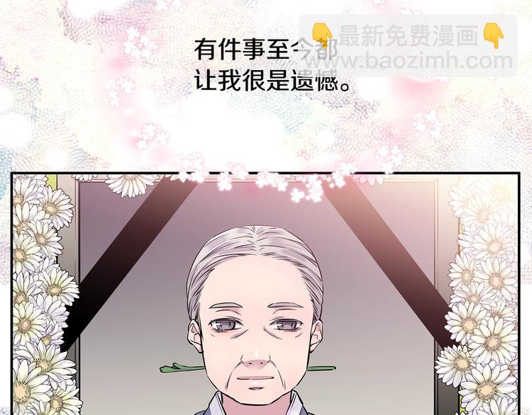 🍹火热冤家 序章 欢喜虐恋 第13页