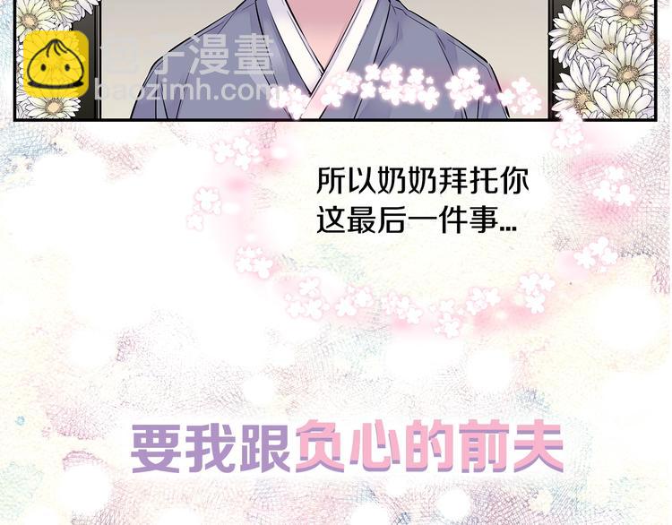 🍹火热冤家 序章 欢喜虐恋 第14页