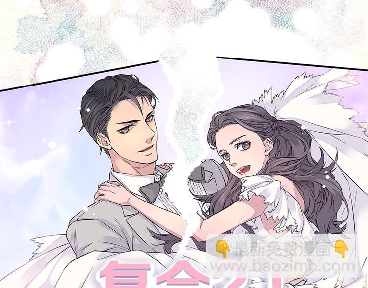🍹火热冤家 序章 欢喜虐恋 第15页