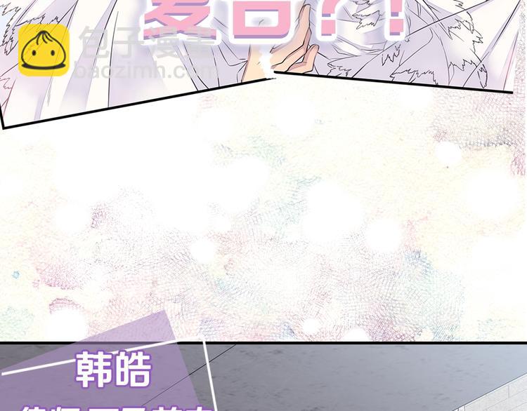 🍹火热冤家 序章 欢喜虐恋 第16页
