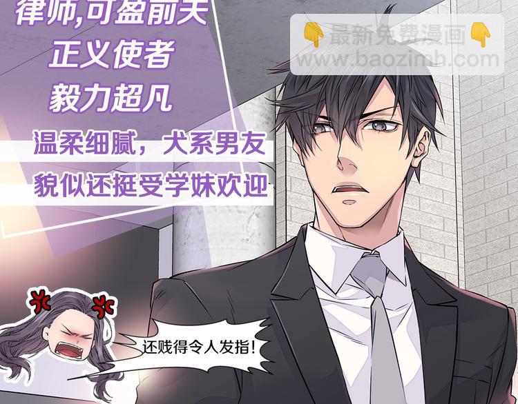 🍹火热冤家 序章 欢喜虐恋 第17页