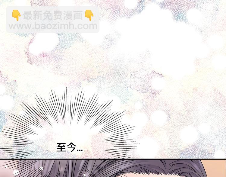 🍹火热冤家 序章 欢喜虐恋 第2页
