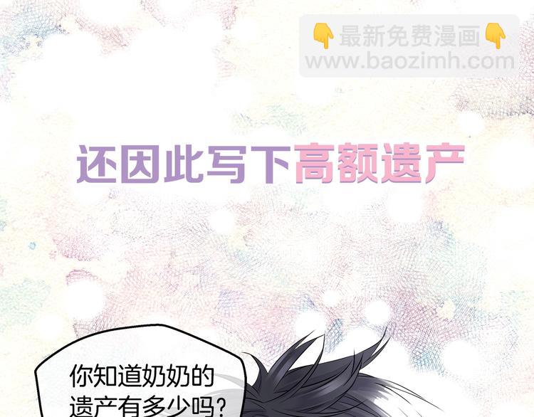 🍹火热冤家 序章 欢喜虐恋 第20页