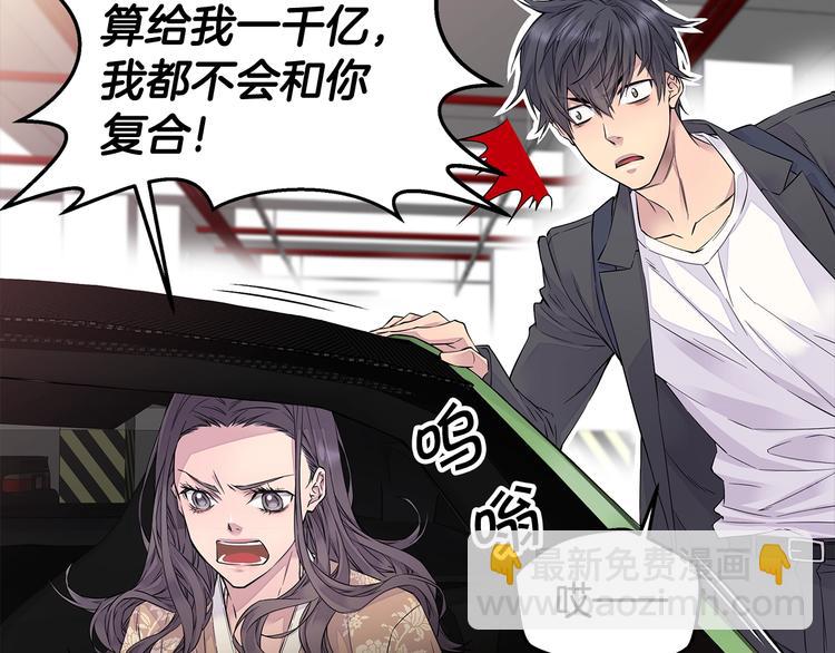 🍹火热冤家 序章 欢喜虐恋 第25页