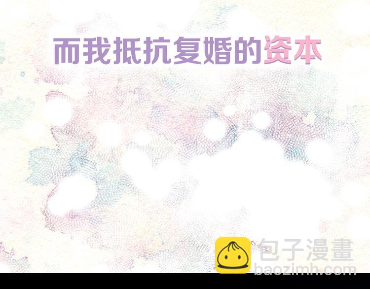 🍹火热冤家 序章 欢喜虐恋 第27页