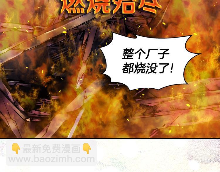 🍹火热冤家 序章 欢喜虐恋 第29页