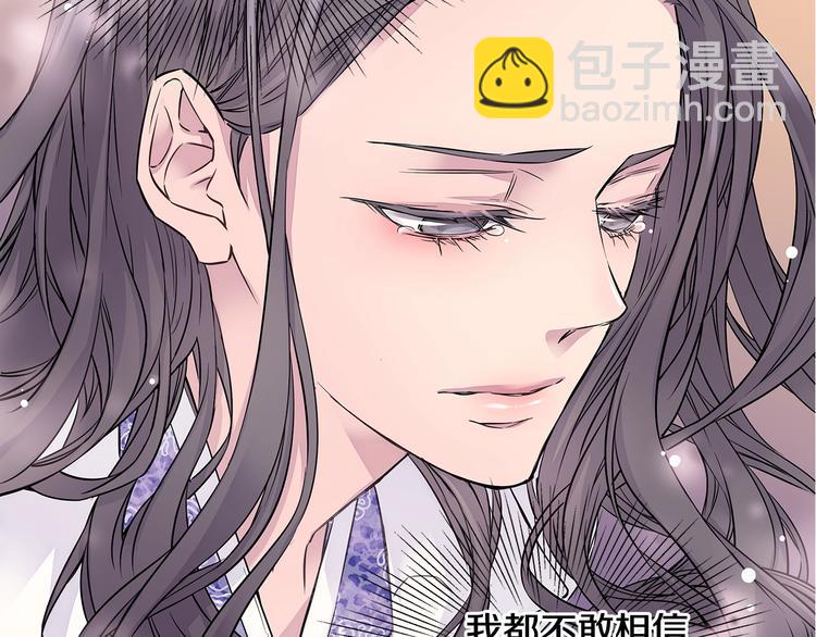 🍹火热冤家 序章 欢喜虐恋 第3页