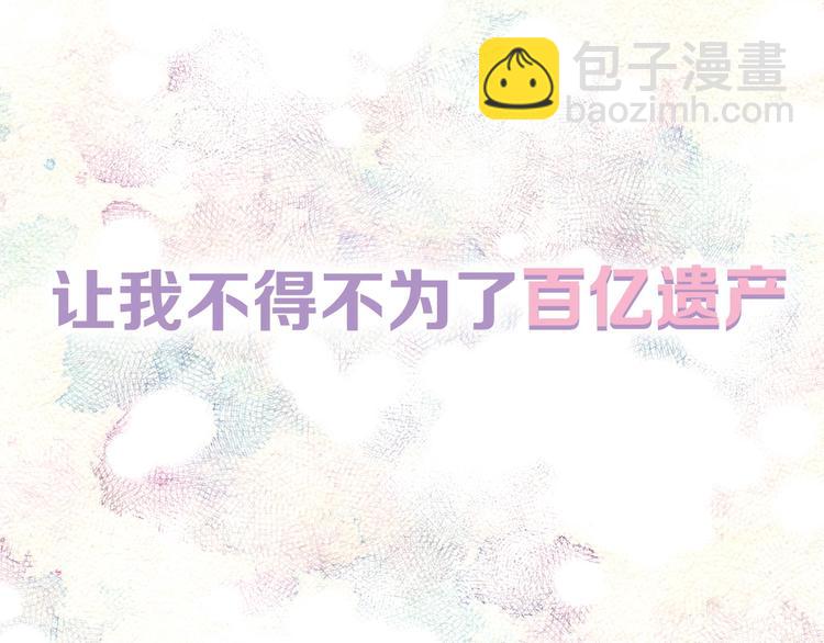 🍹火热冤家 序章 欢喜虐恋 第30页