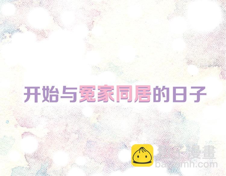 🍹火热冤家 序章 欢喜虐恋 第33页