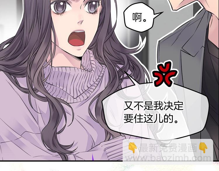 🍹火热冤家 序章 欢喜虐恋 第35页