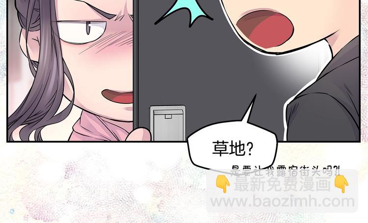 🍹火热冤家 序章 欢喜虐恋 第37页