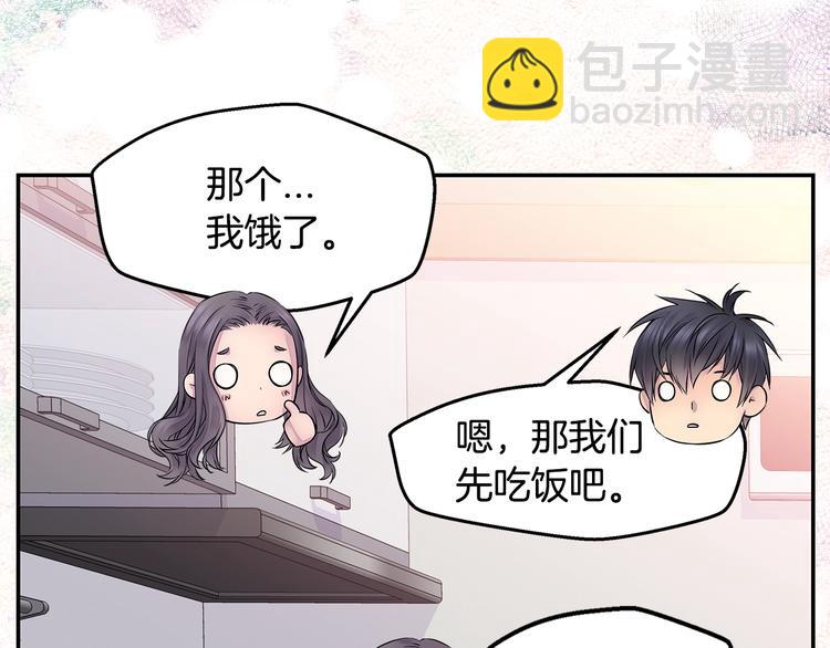 🍹火热冤家 序章 欢喜虐恋 第38页