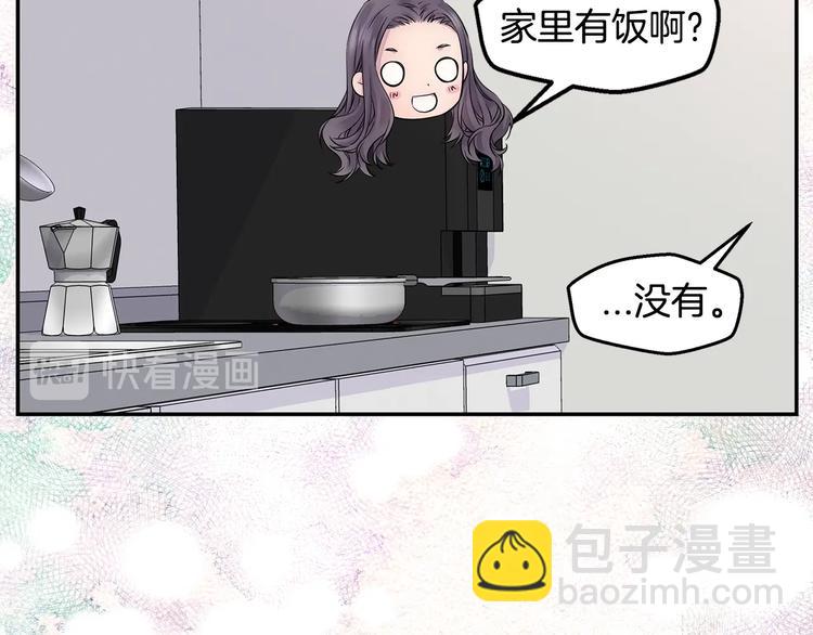 🍹火热冤家 序章 欢喜虐恋 第39页