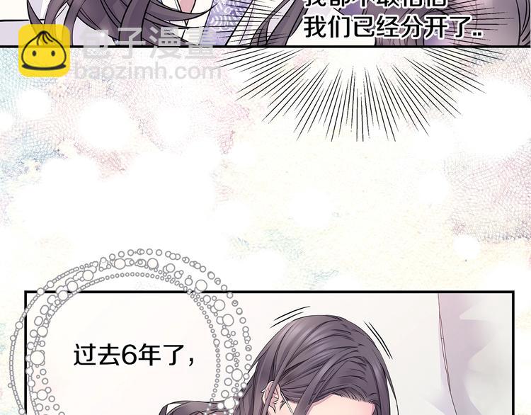 🍹火热冤家 序章 欢喜虐恋 第4页