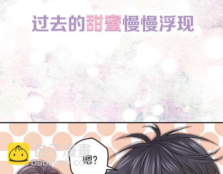 🍹火热冤家 序章 欢喜虐恋 第40页