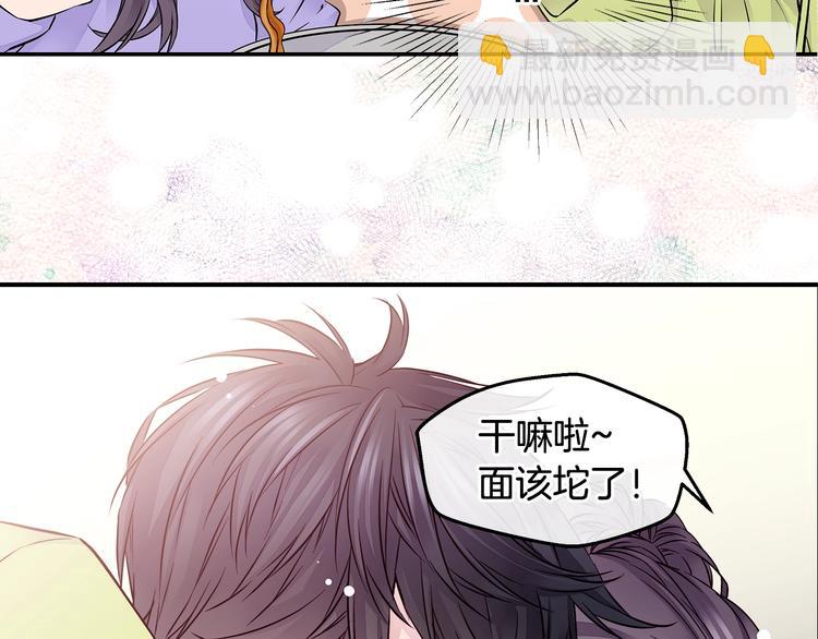 🍹火热冤家 序章 欢喜虐恋 第42页