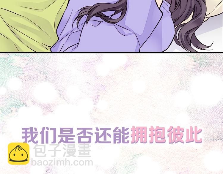 🍹火热冤家 序章 欢喜虐恋 第44页