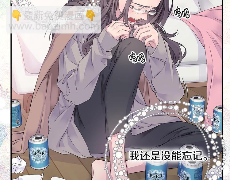 🍹火热冤家 序章 欢喜虐恋 第5页