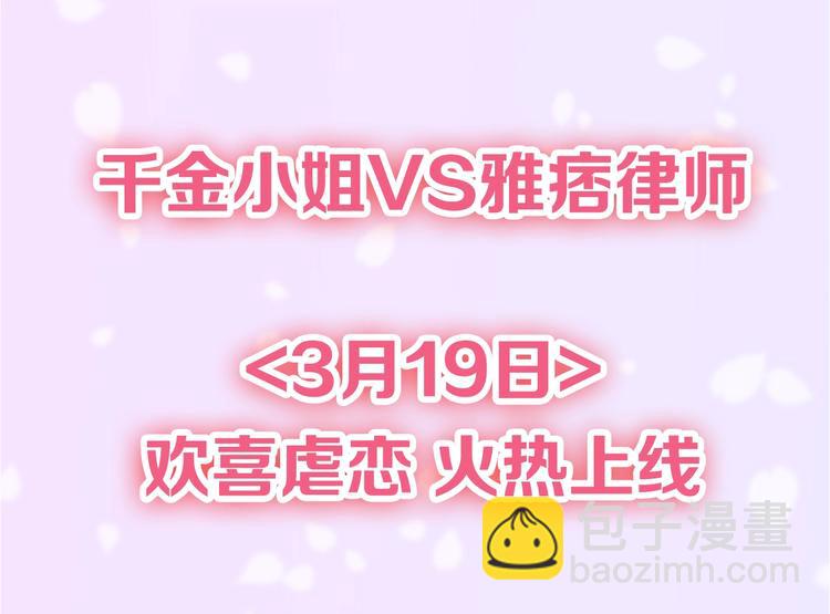 🍹火热冤家 序章 欢喜虐恋 第50页