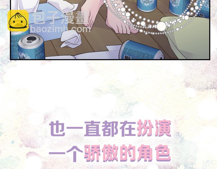 🍹火热冤家 序章 欢喜虐恋 第6页