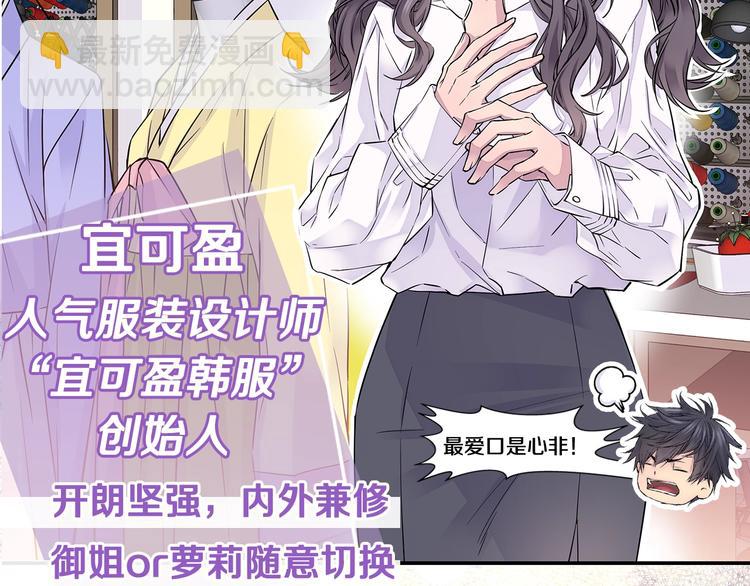 🍹火热冤家 序章 欢喜虐恋 第8页