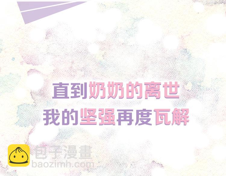 🍹火热冤家 序章 欢喜虐恋 第9页