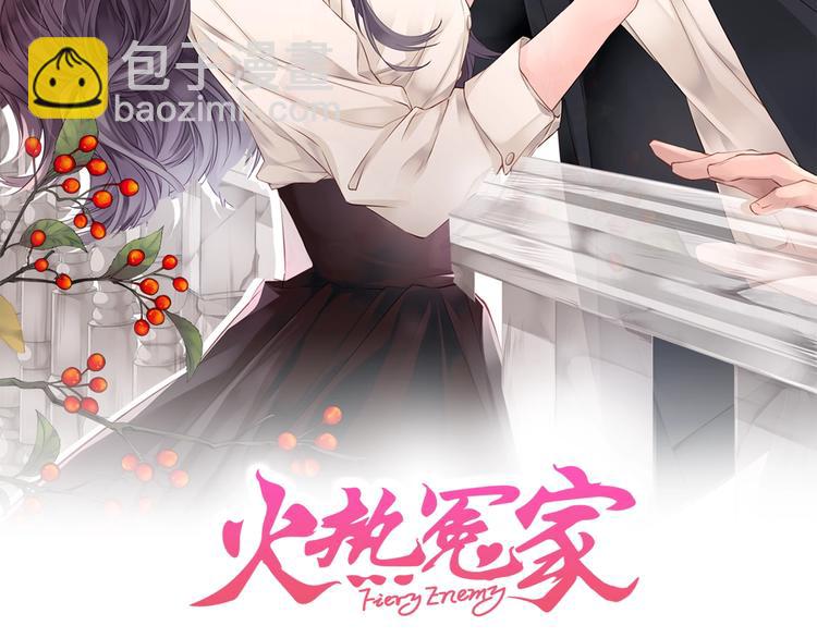 🍹火热冤家 第11话 温存时刻 第2页