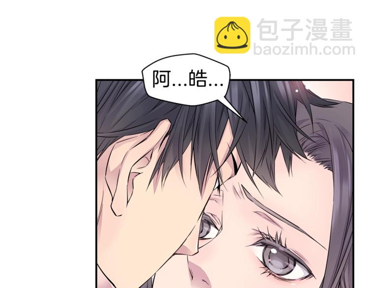 🍹火热冤家 第11话 温存时刻 第21页